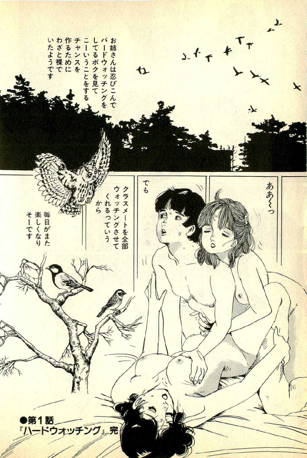 [Deizu Nin] Madonna no Hikyuu - Page 26