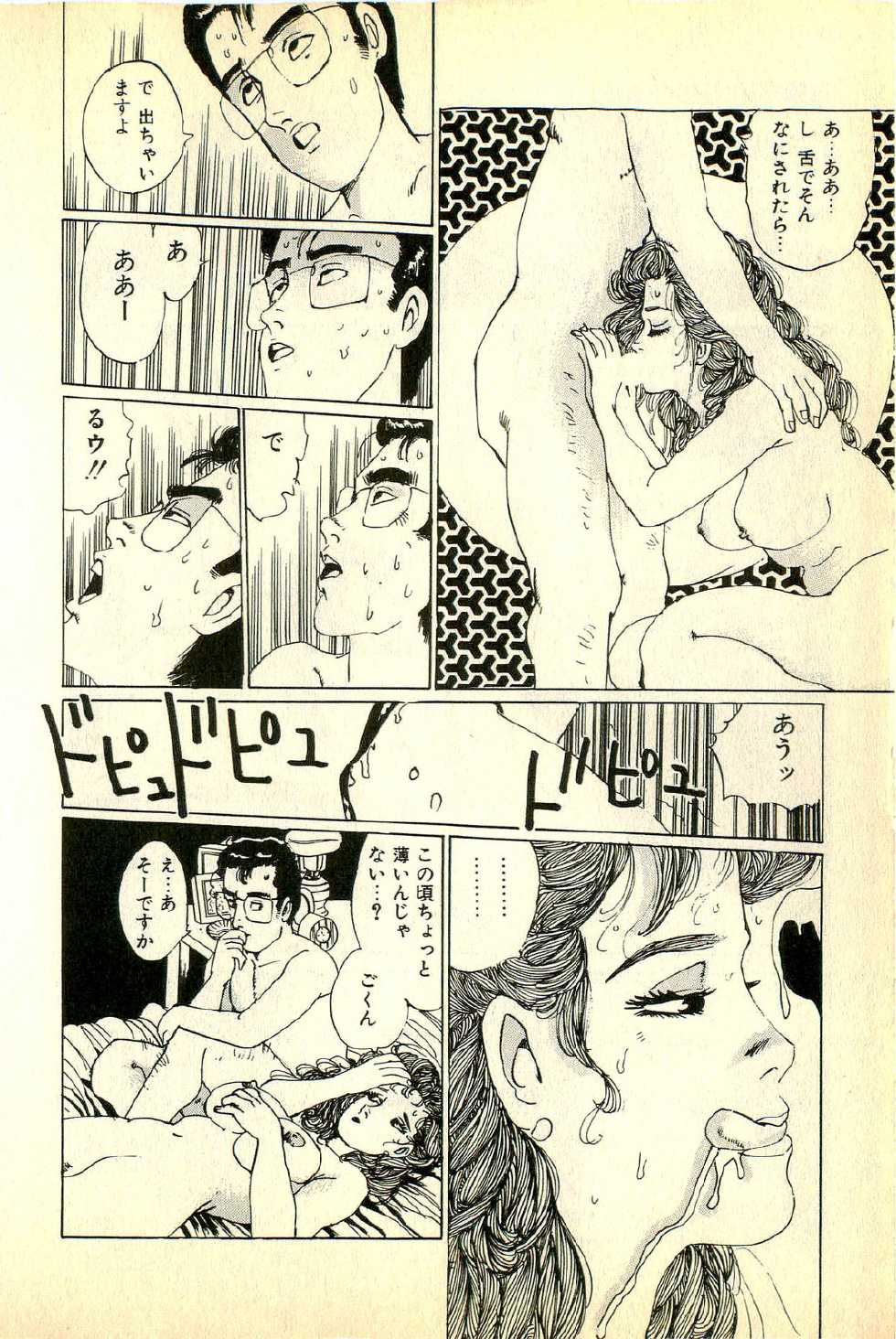 [Deizu Nin] Madonna no Hikyuu - Page 30