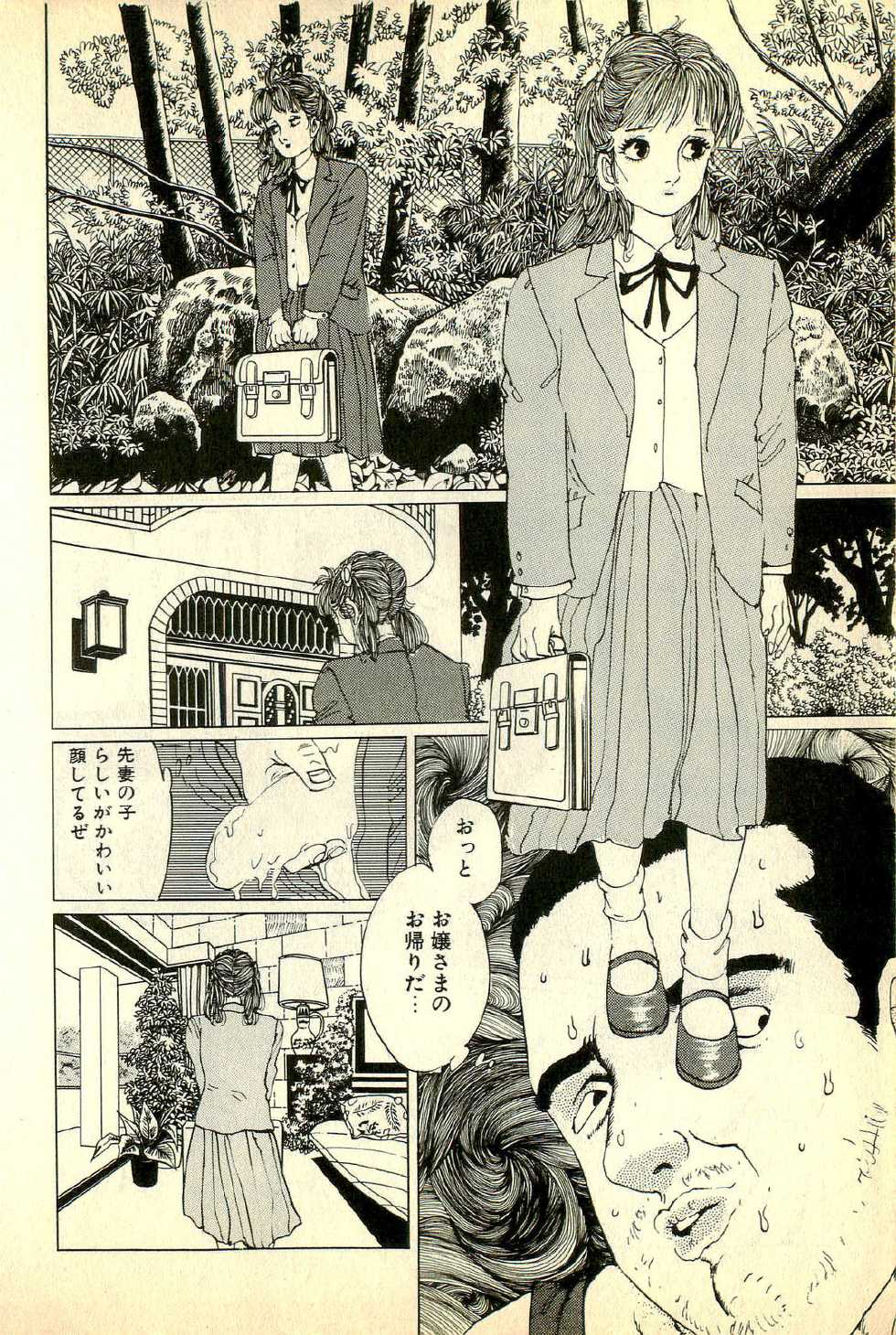 [Deizu Nin] Madonna no Hikyuu - Page 32