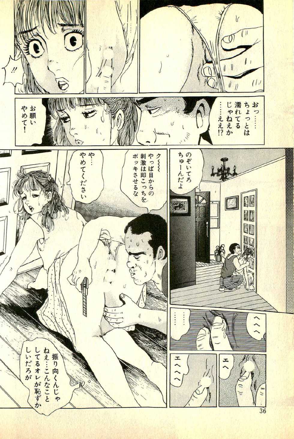 [Deizu Nin] Madonna no Hikyuu - Page 38