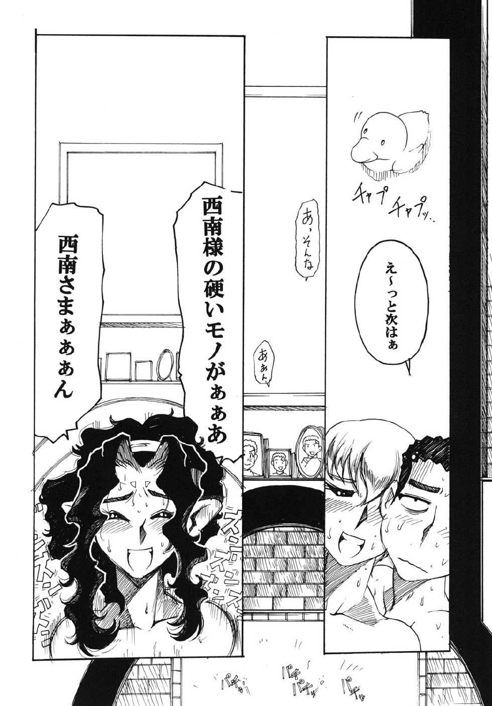 [Sumire Club 8823 (Oosaka Hananoko)] Tenchi Musou! Chi no Maki (Tenchi Muyo! GXP) [Digital] - Page 13