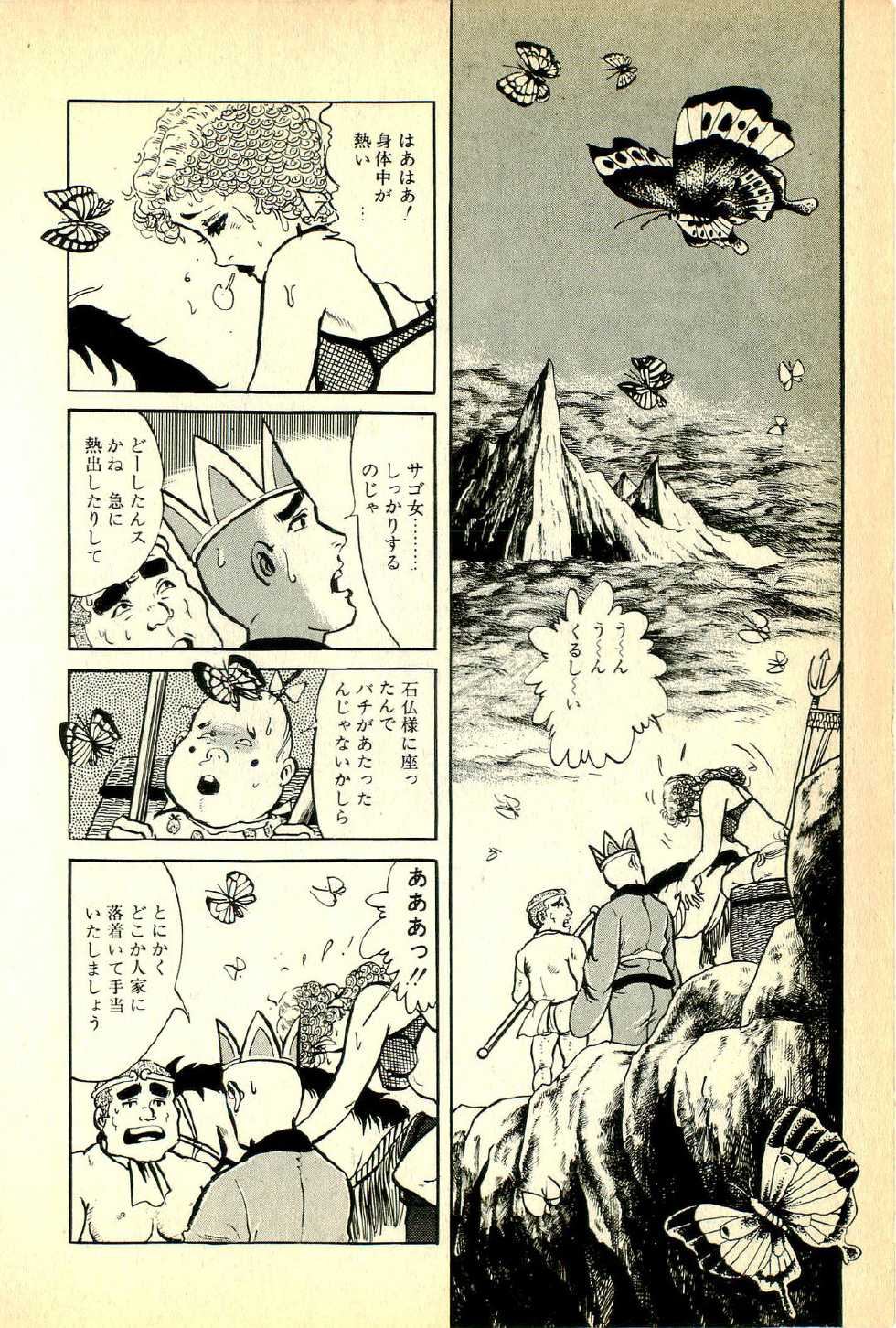 [Deizu Nin] Youma Saiyuuki Vol.2 - Page 15