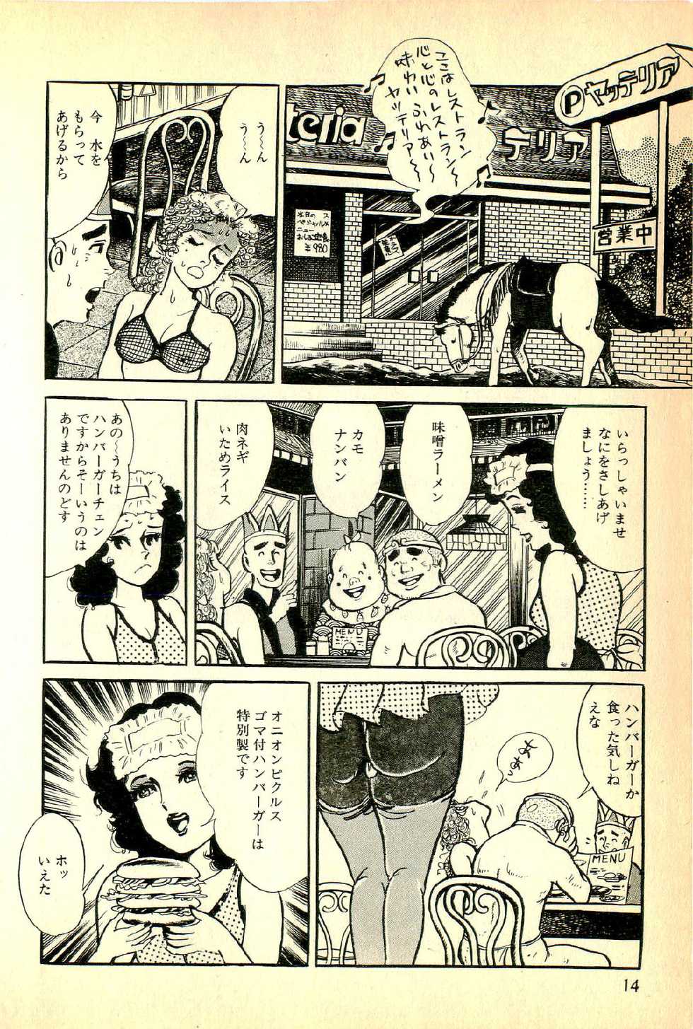 [Deizu Nin] Youma Saiyuuki Vol.2 - Page 23