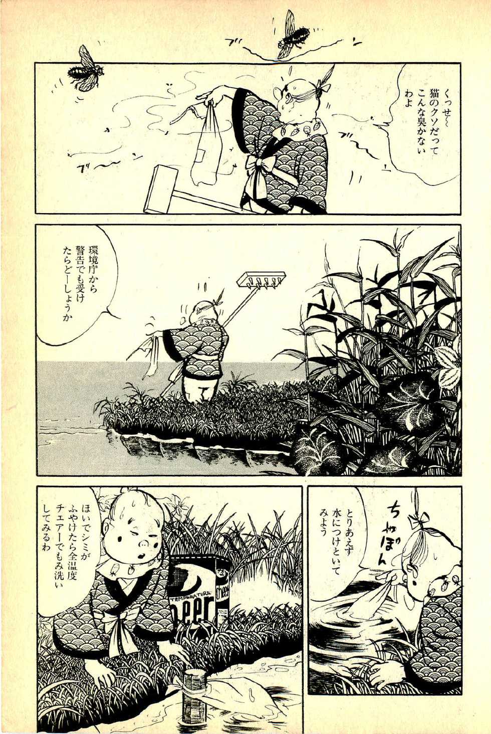 [Deizu Nin] Youma Saiyuuki Vol.2 - Page 38
