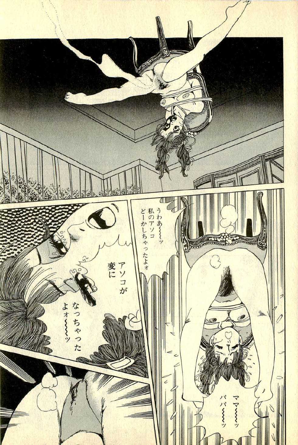 [Deizu Nin] Neko Nyan Ninpouchou - Page 15