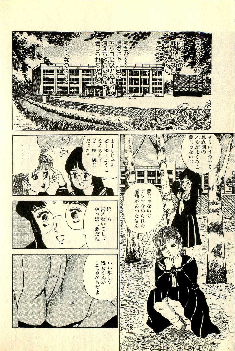 [Deizu Nin] Neko Nyan Ninpouchou - Page 16