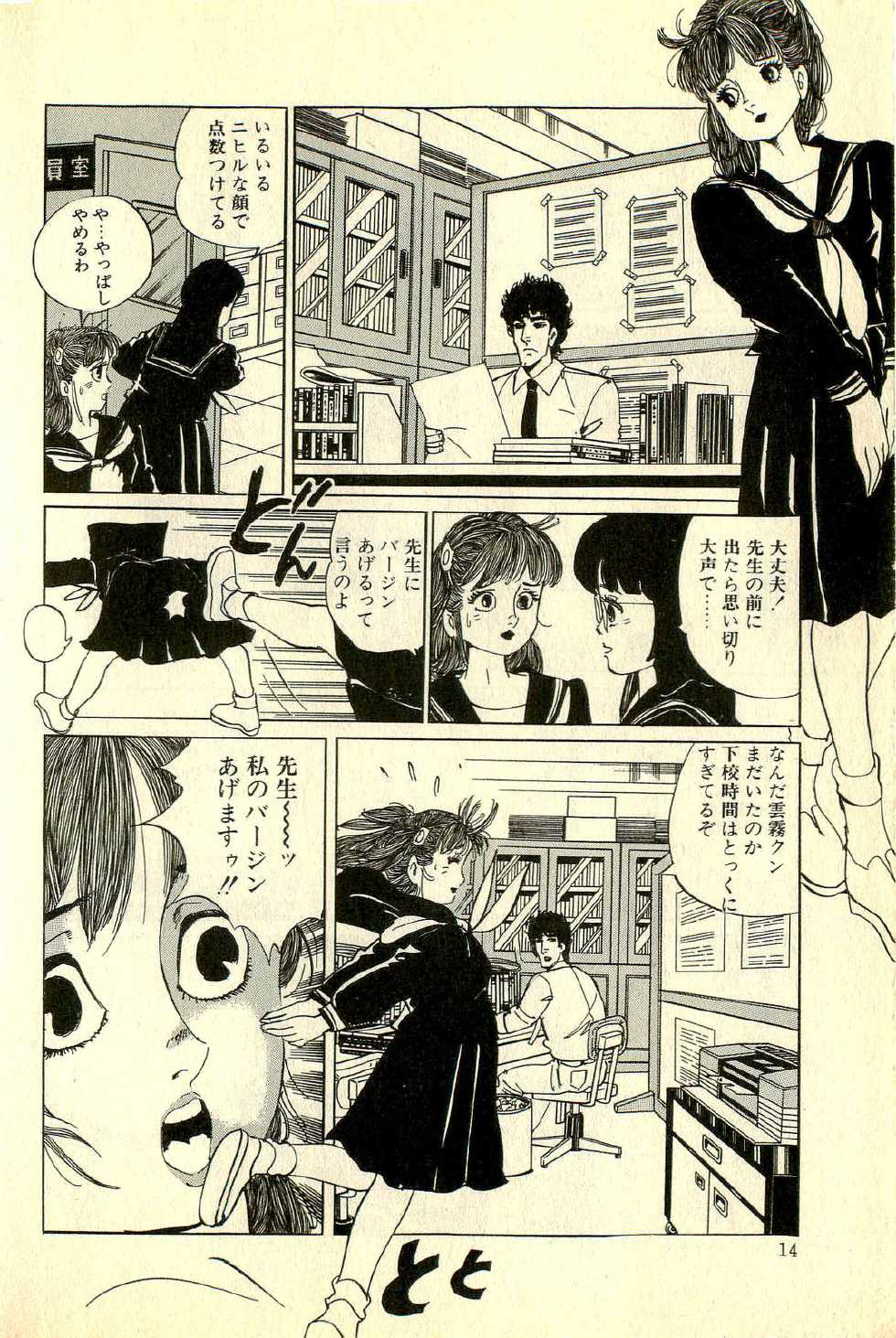 [Deizu Nin] Neko Nyan Ninpouchou - Page 18