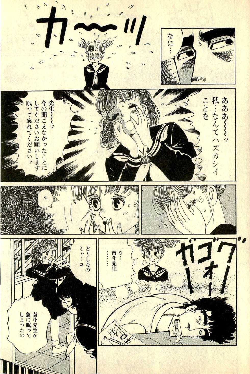[Deizu Nin] Neko Nyan Ninpouchou - Page 19