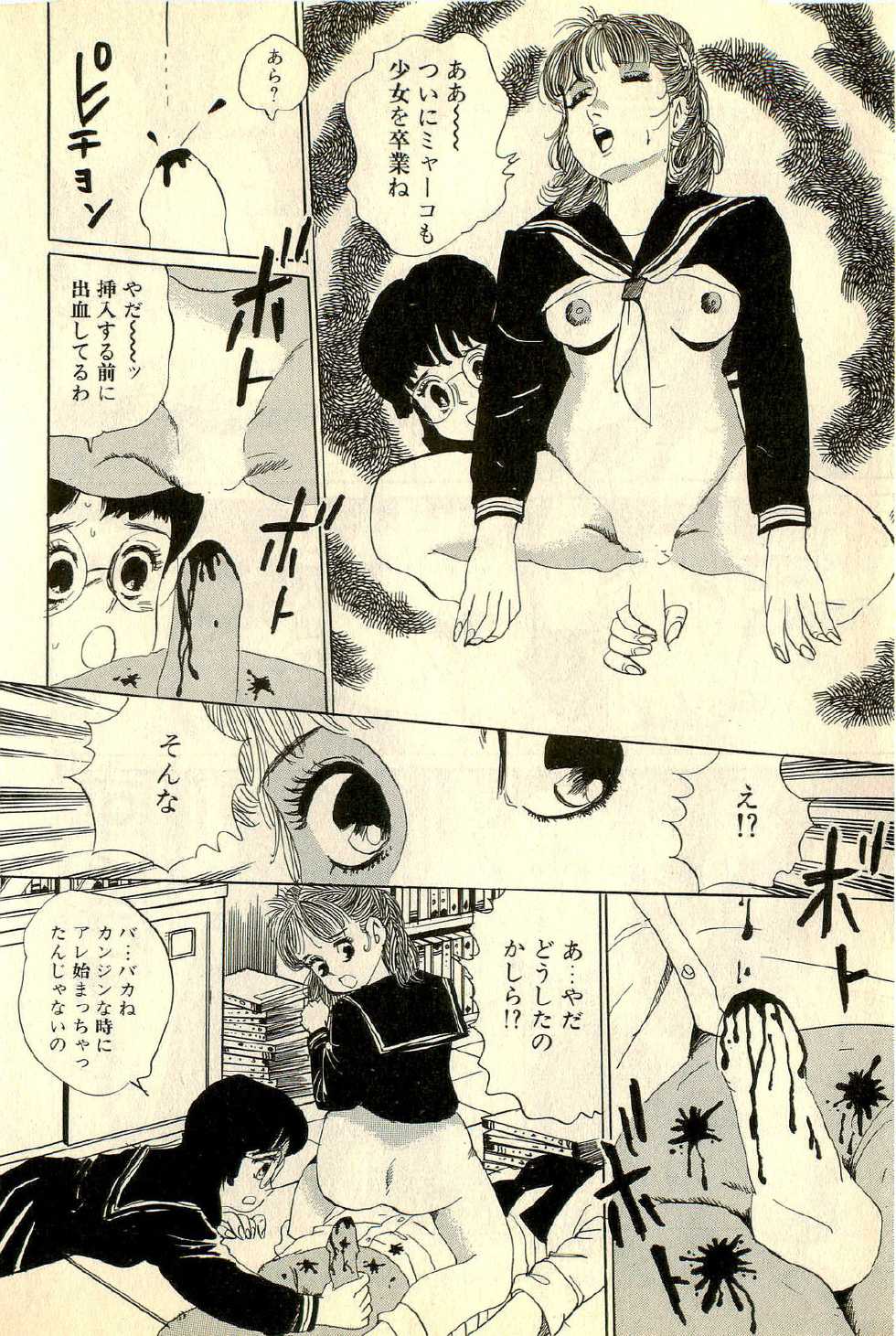[Deizu Nin] Neko Nyan Ninpouchou - Page 22