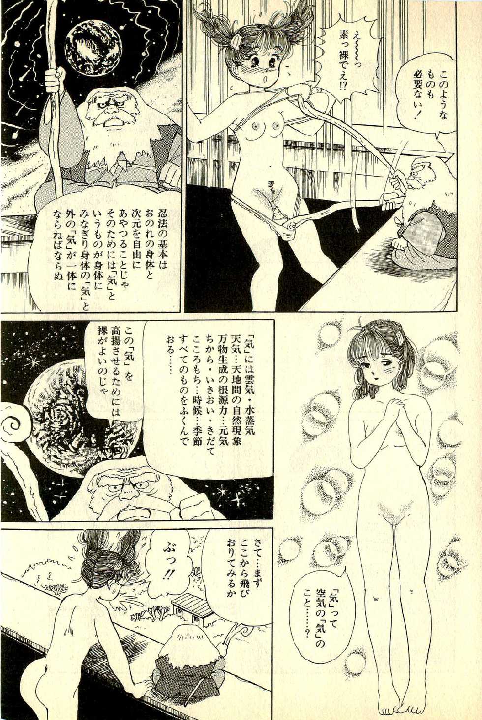 [Deizu Nin] Neko Nyan Ninpouchou - Page 29