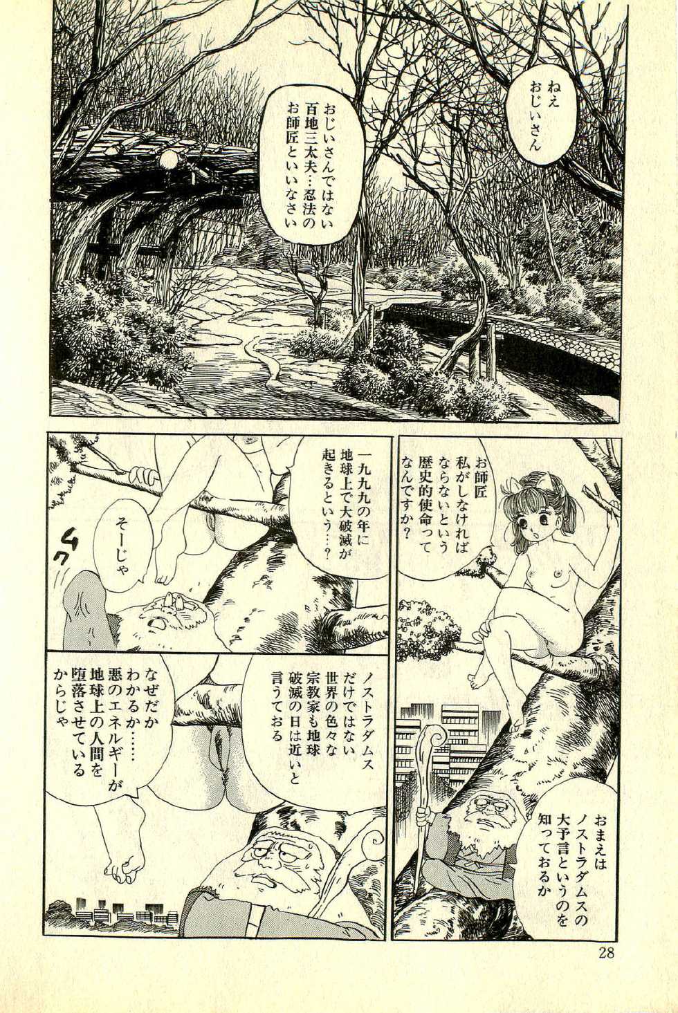 [Deizu Nin] Neko Nyan Ninpouchou - Page 32
