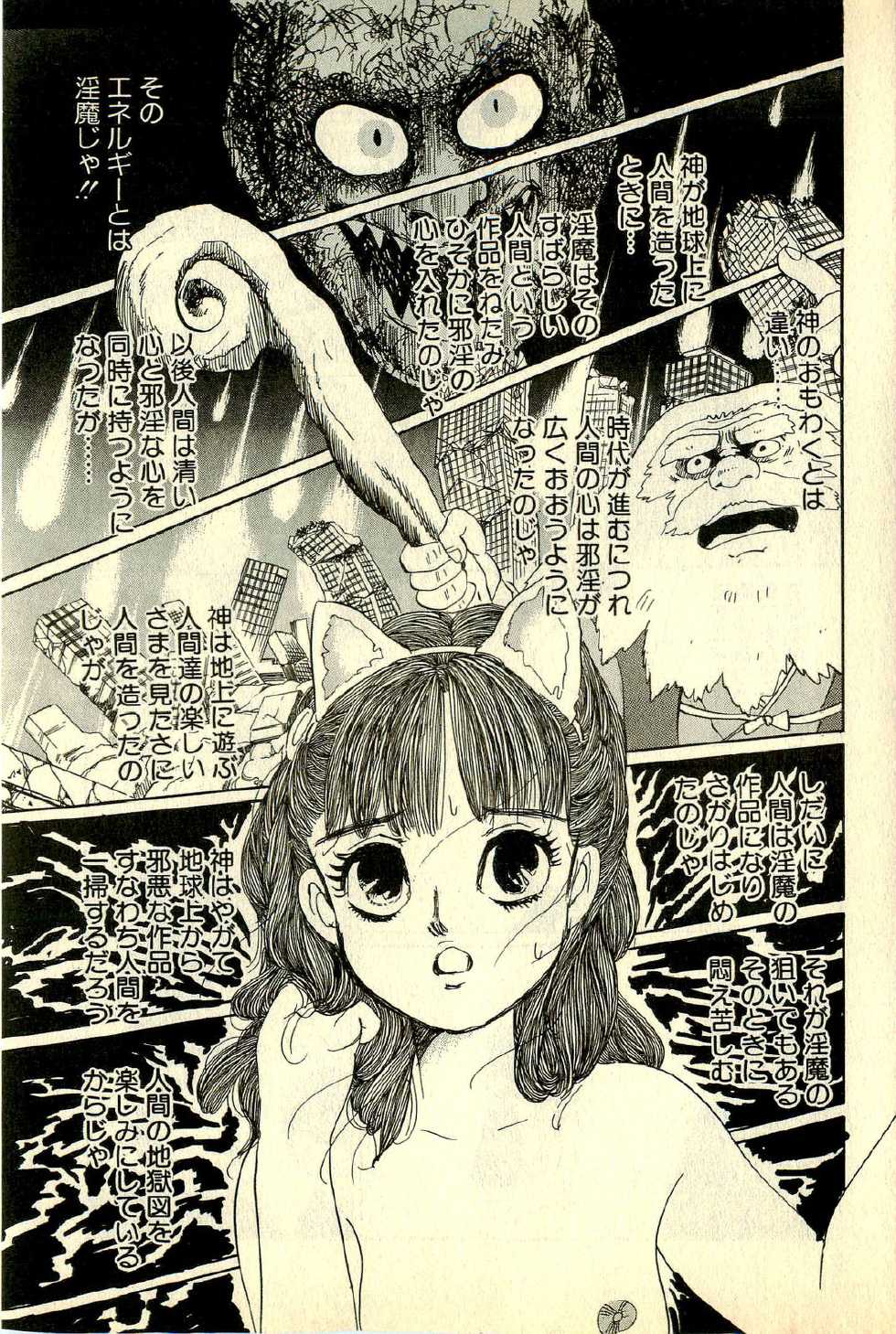 [Deizu Nin] Neko Nyan Ninpouchou - Page 33