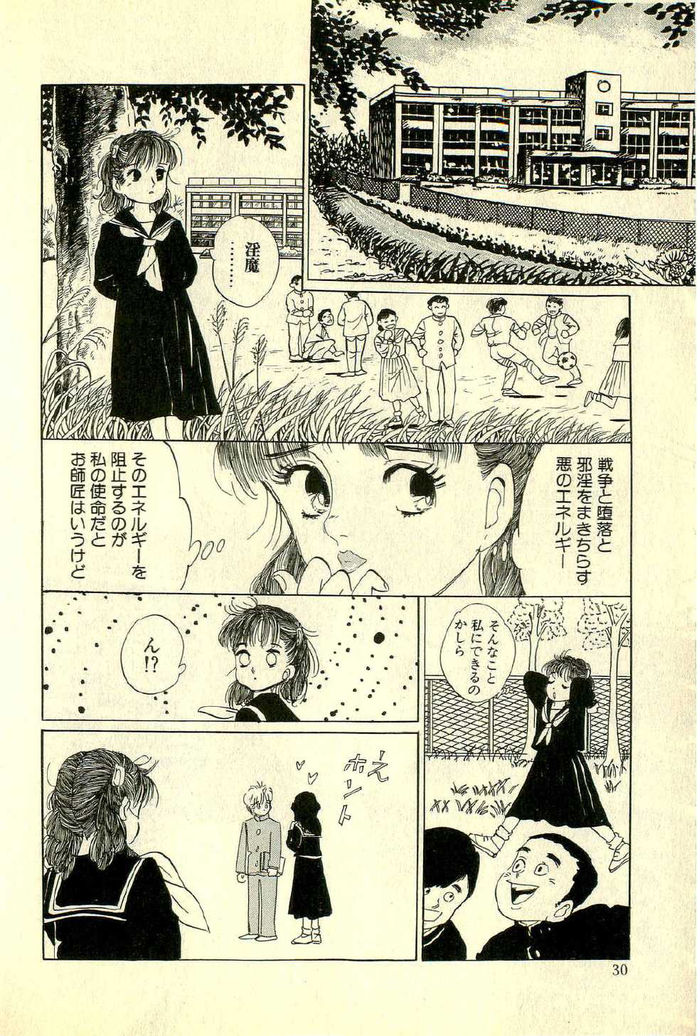 [Deizu Nin] Neko Nyan Ninpouchou - Page 34