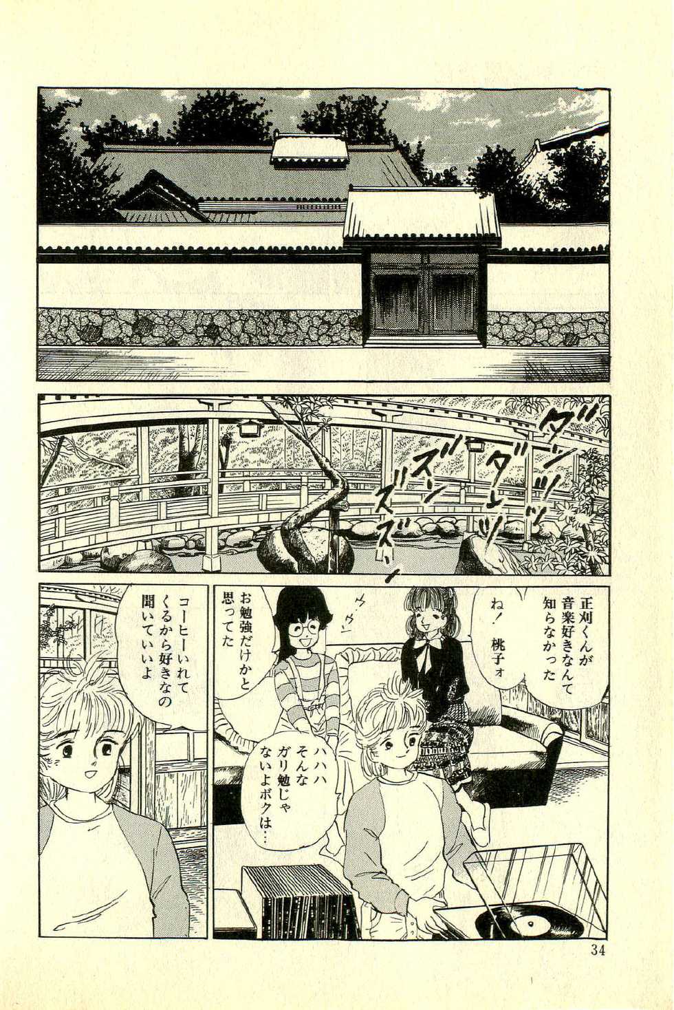 [Deizu Nin] Neko Nyan Ninpouchou - Page 38