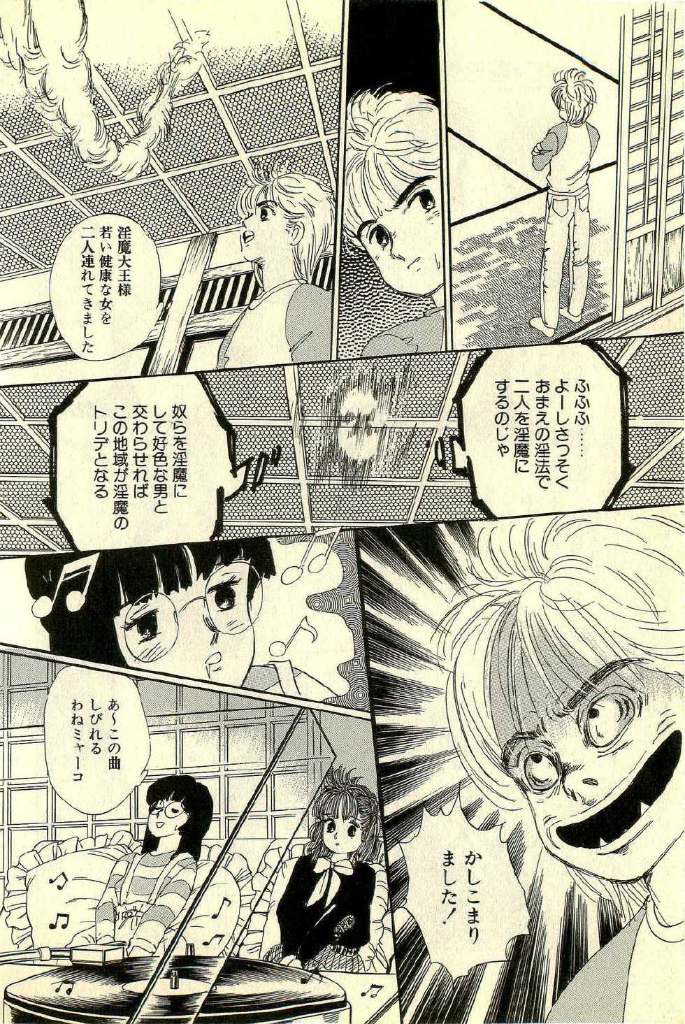 [Deizu Nin] Neko Nyan Ninpouchou - Page 40