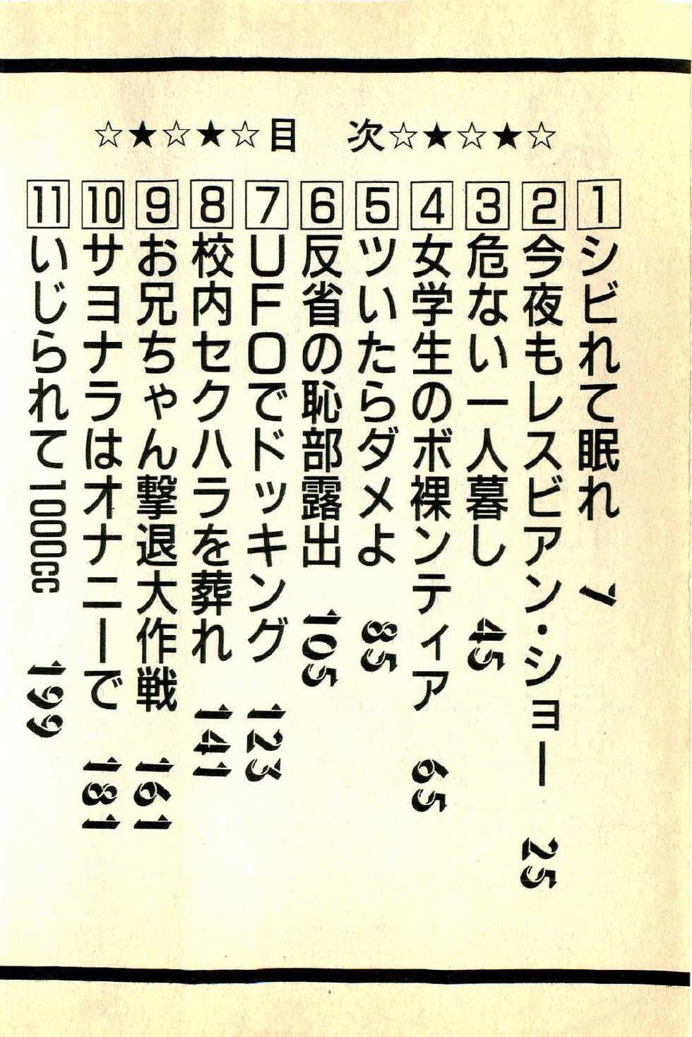 [Deizu Nin] Bijin Sensei no H Soudanshitsu - Page 7