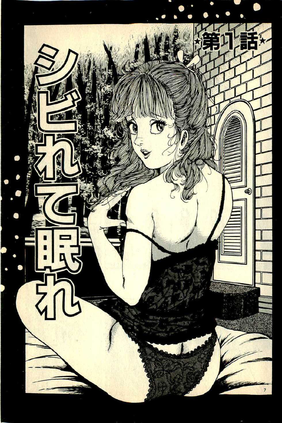 [Deizu Nin] Bijin Sensei no H Soudanshitsu - Page 10