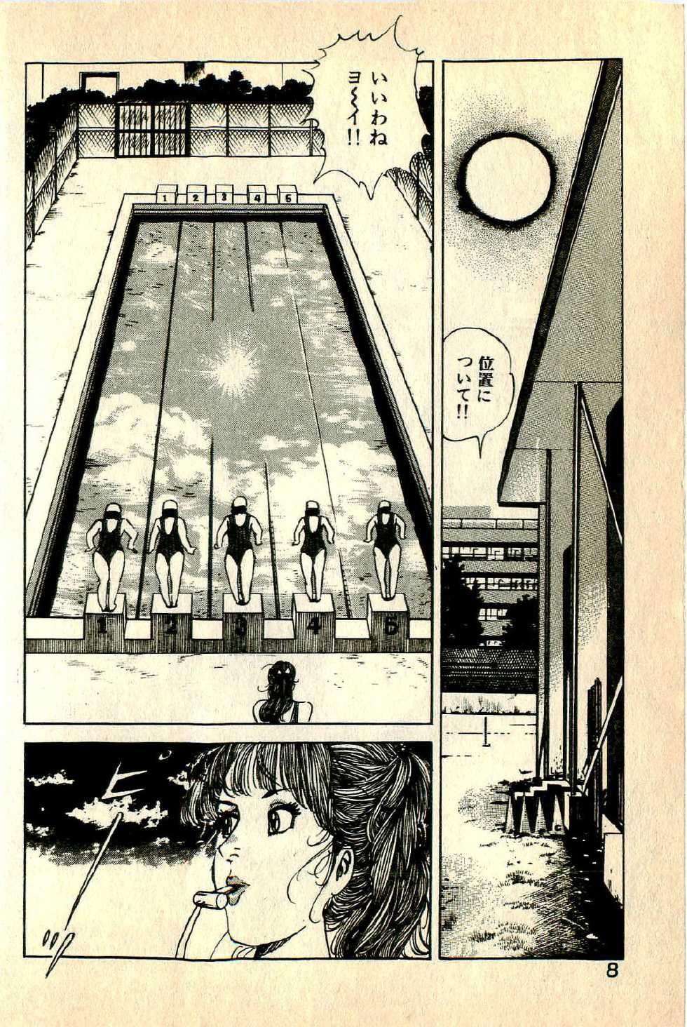 [Deizu Nin] Bijin Sensei no H Soudanshitsu - Page 11