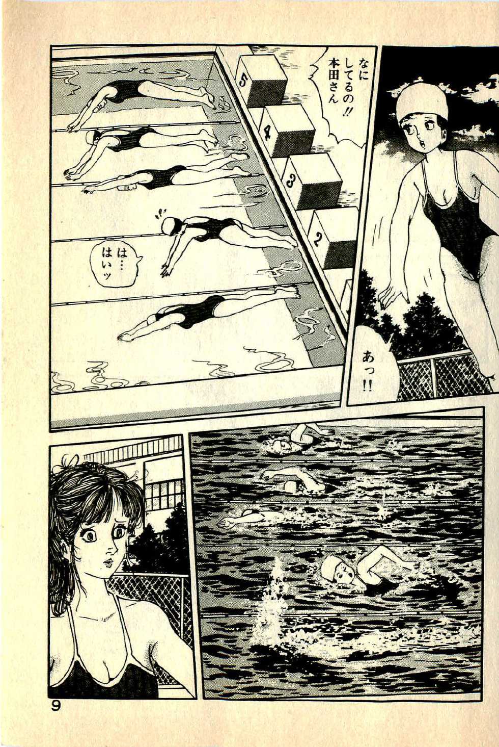 [Deizu Nin] Bijin Sensei no H Soudanshitsu - Page 12