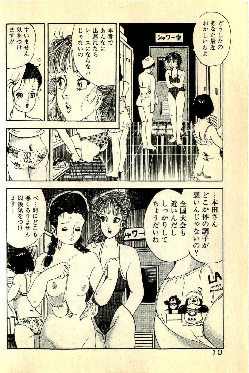 [Deizu Nin] Bijin Sensei no H Soudanshitsu - Page 13