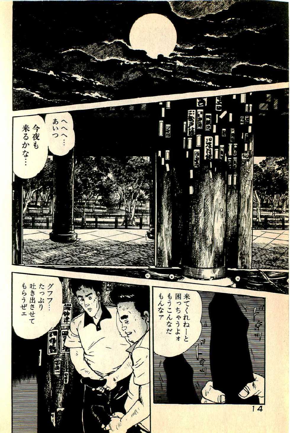[Deizu Nin] Bijin Sensei no H Soudanshitsu - Page 17
