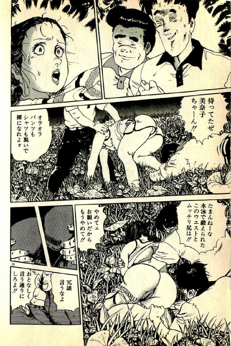 [Deizu Nin] Bijin Sensei no H Soudanshitsu - Page 19