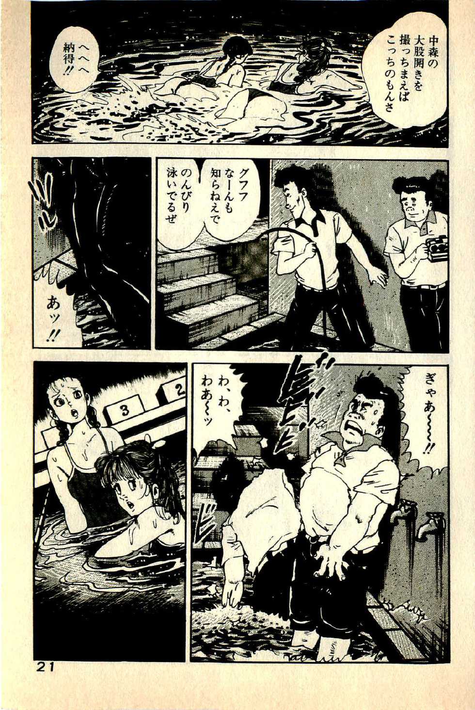 [Deizu Nin] Bijin Sensei no H Soudanshitsu - Page 24