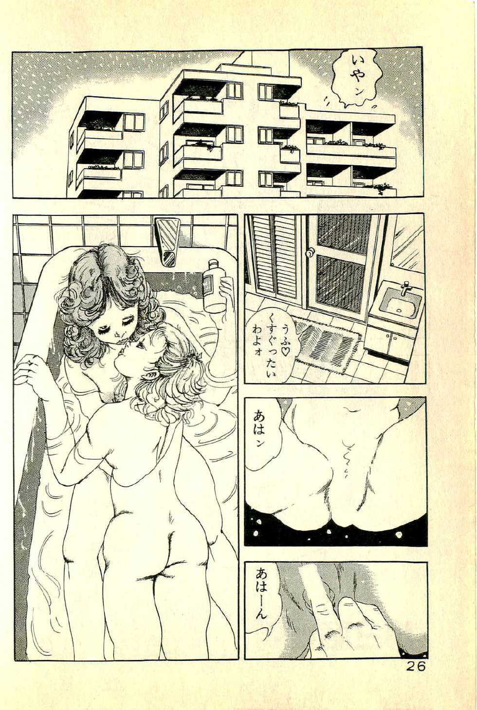 [Deizu Nin] Bijin Sensei no H Soudanshitsu - Page 29
