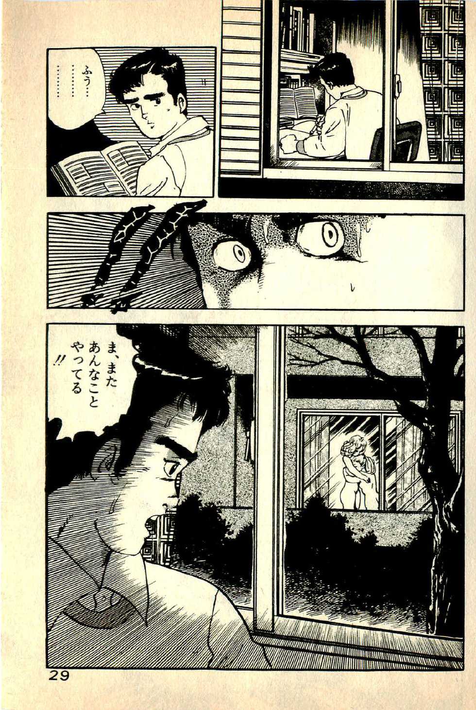[Deizu Nin] Bijin Sensei no H Soudanshitsu - Page 32