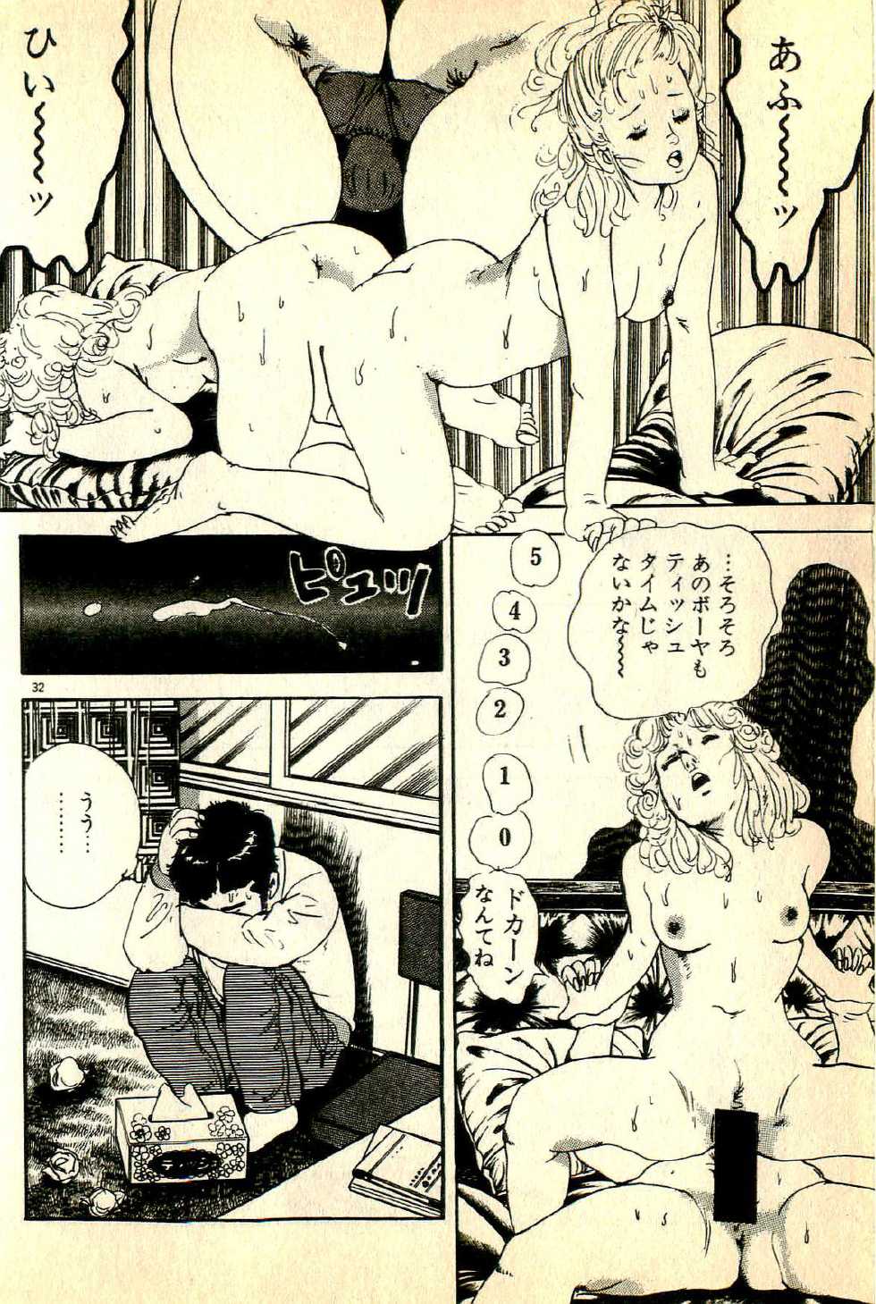 [Deizu Nin] Bijin Sensei no H Soudanshitsu - Page 35