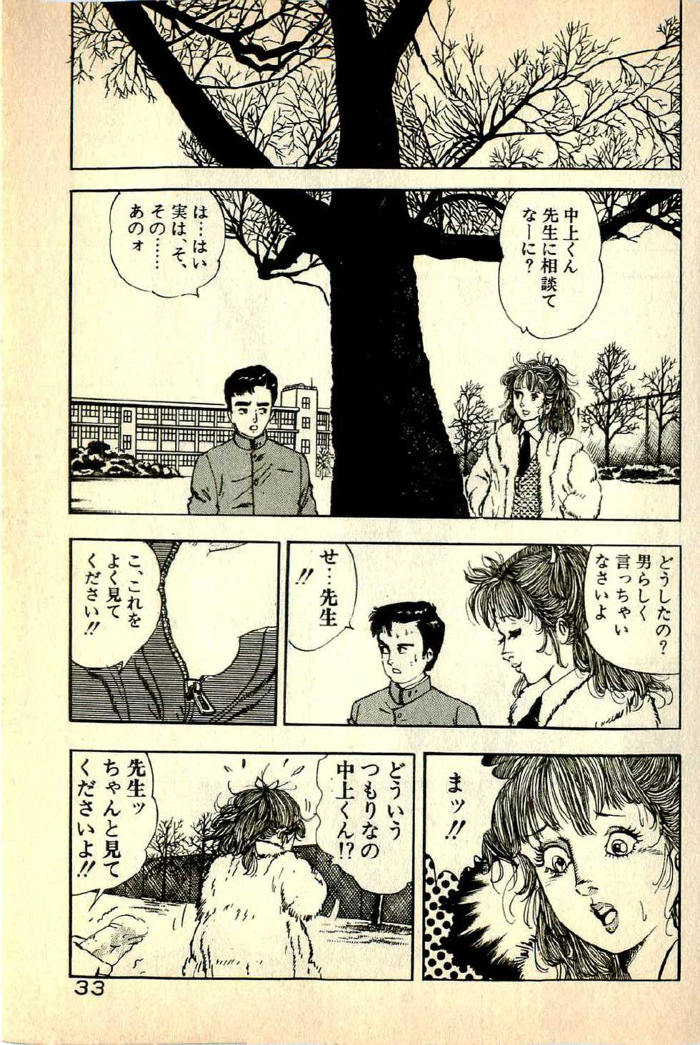 [Deizu Nin] Bijin Sensei no H Soudanshitsu - Page 36