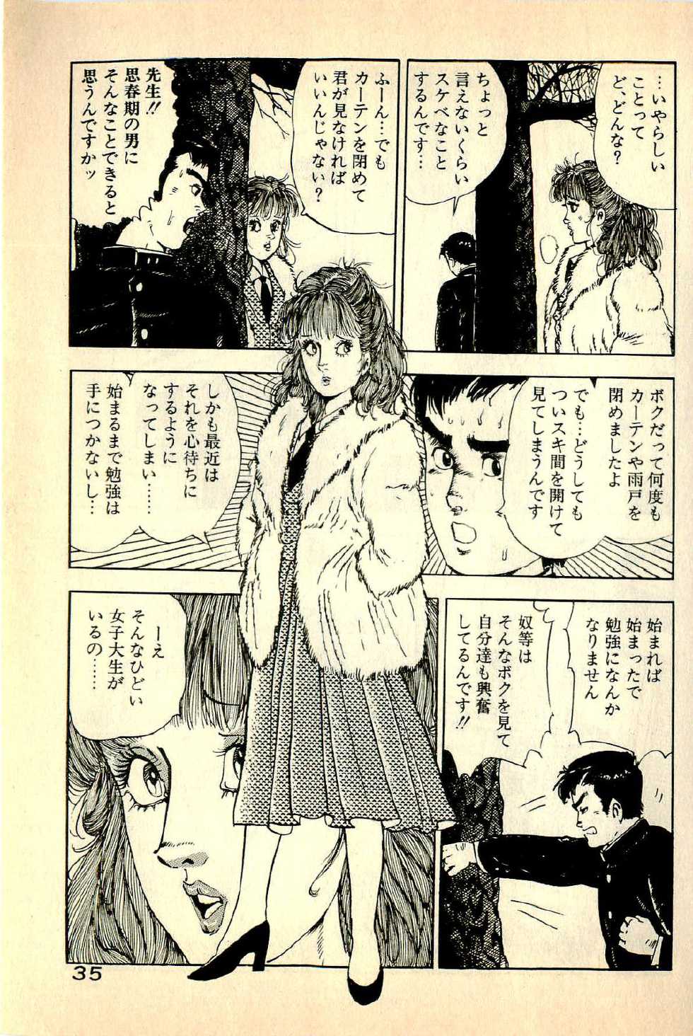 [Deizu Nin] Bijin Sensei no H Soudanshitsu - Page 38