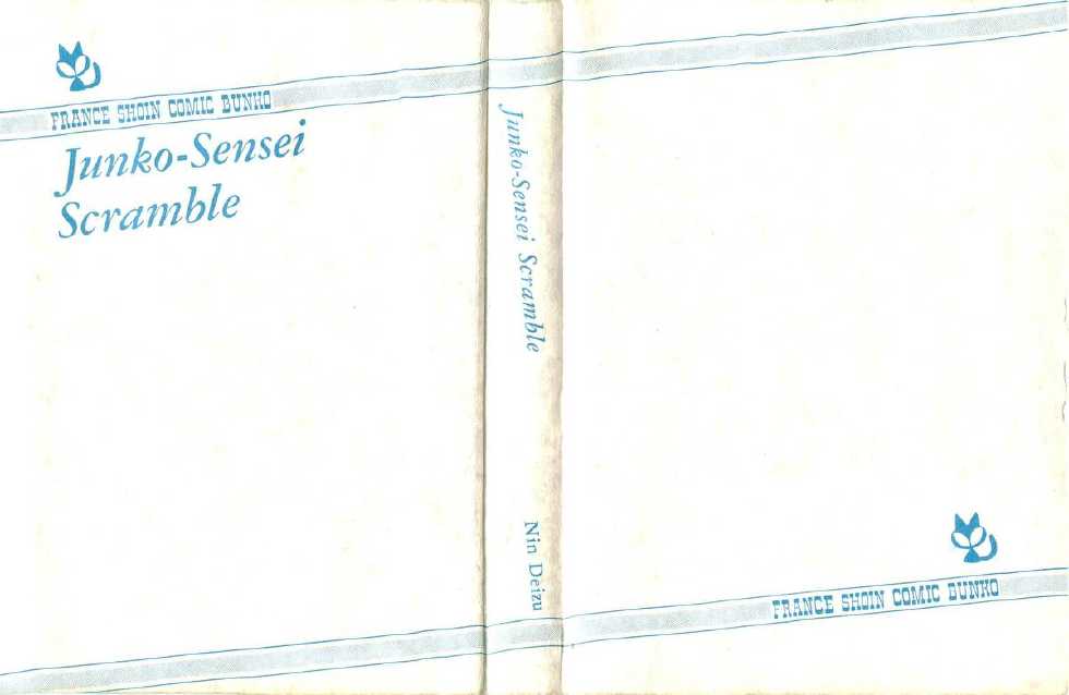 [Deizu Nin] Junko Sensei Scramble - Page 2