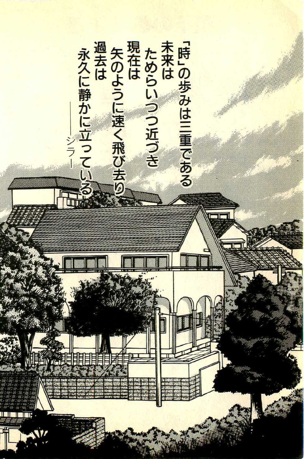 [Deizu Nin] Junko Sensei Scramble - Page 7
