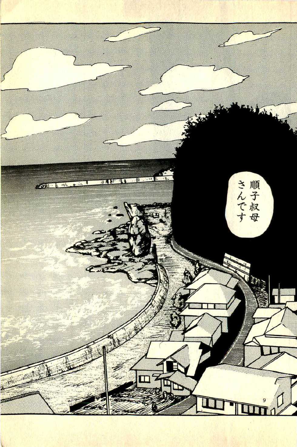 [Deizu Nin] Junko Sensei Scramble - Page 10