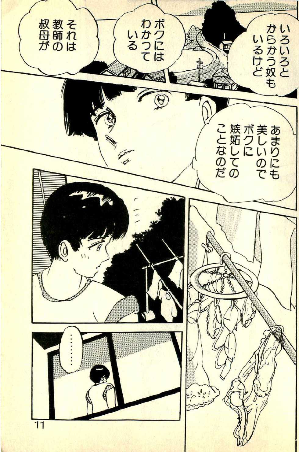 [Deizu Nin] Junko Sensei Scramble - Page 12
