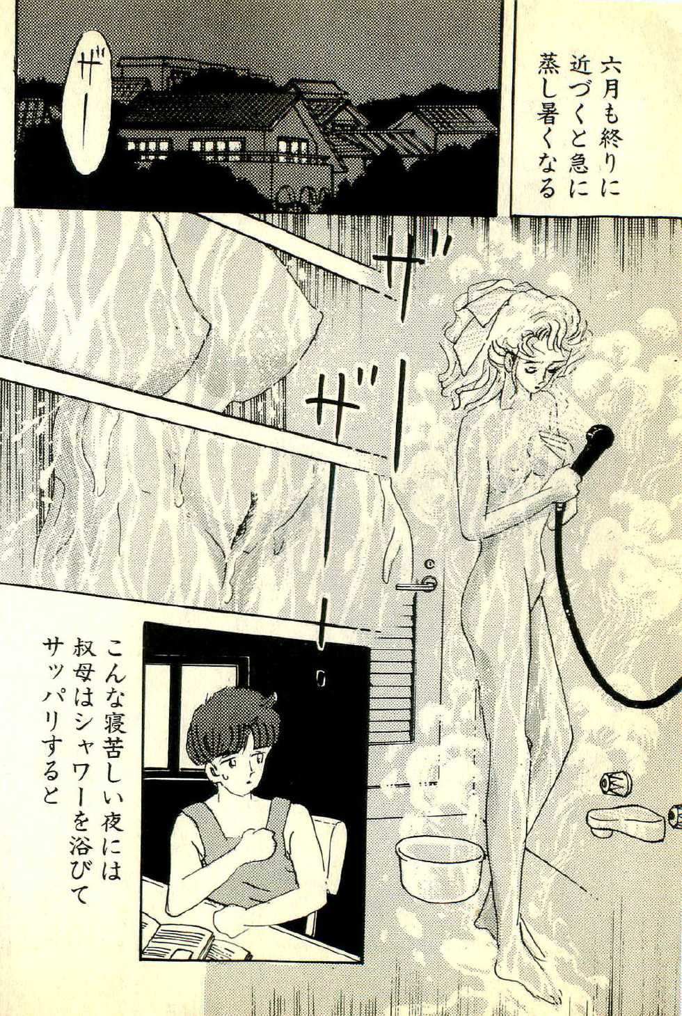 [Deizu Nin] Junko Sensei Scramble - Page 13