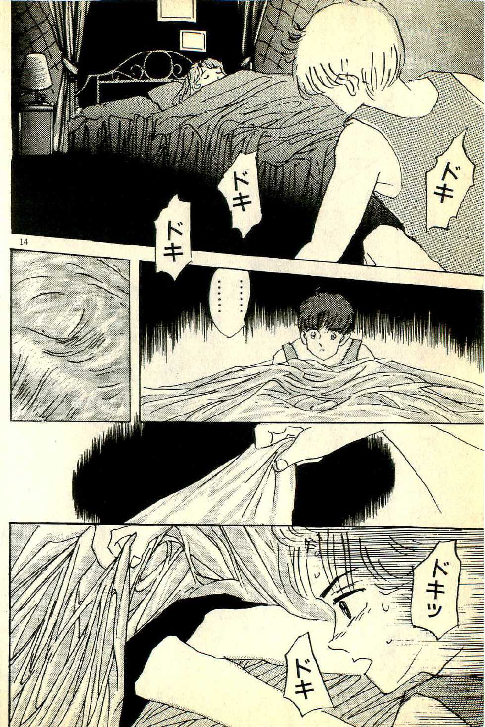 [Deizu Nin] Junko Sensei Scramble - Page 15