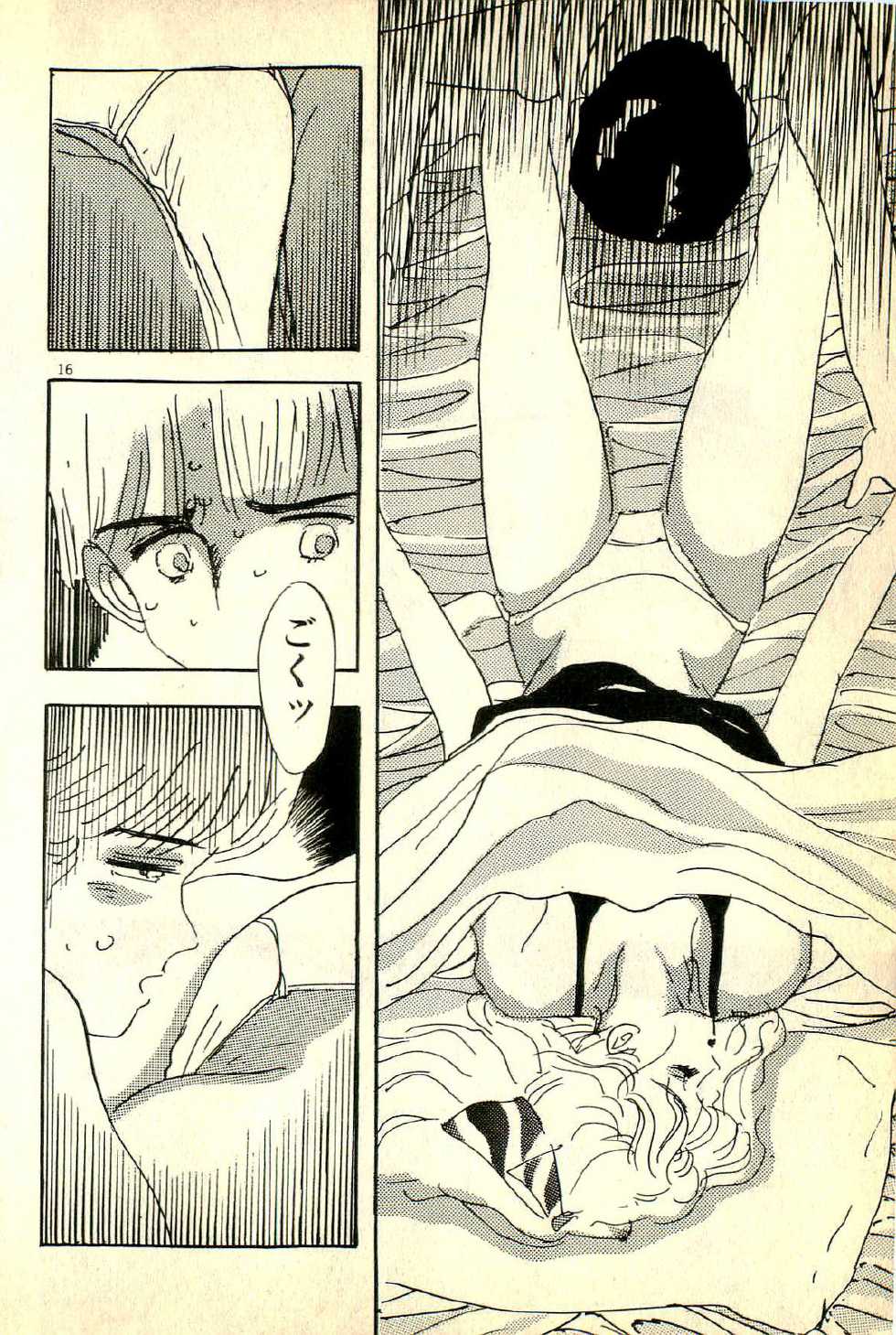 [Deizu Nin] Junko Sensei Scramble - Page 17