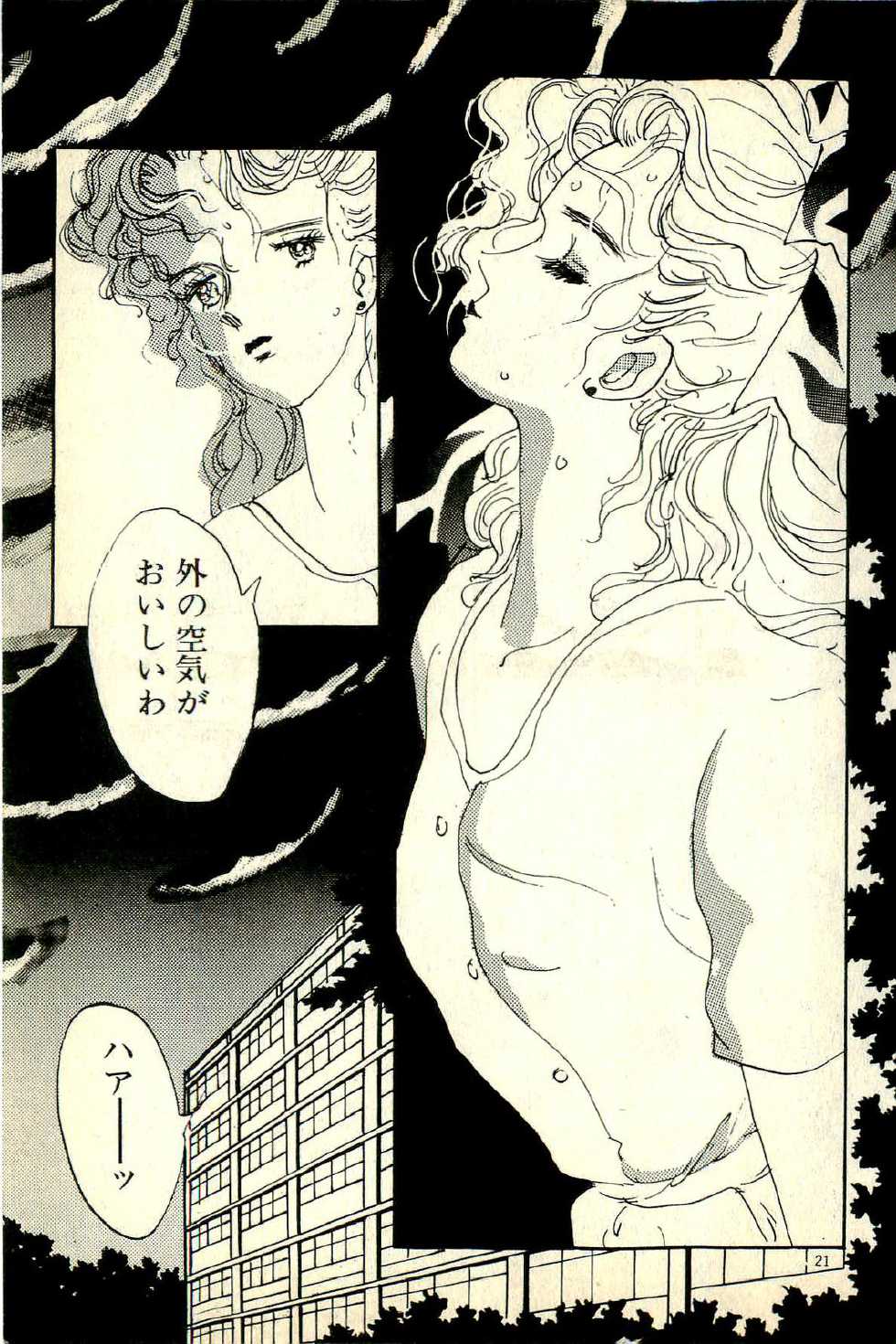 [Deizu Nin] Junko Sensei Scramble - Page 22
