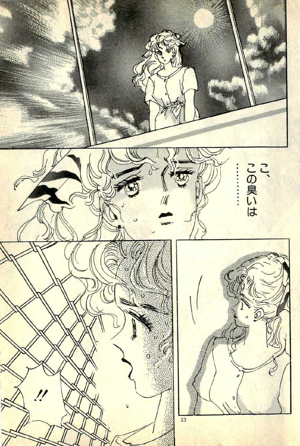 [Deizu Nin] Junko Sensei Scramble - Page 24