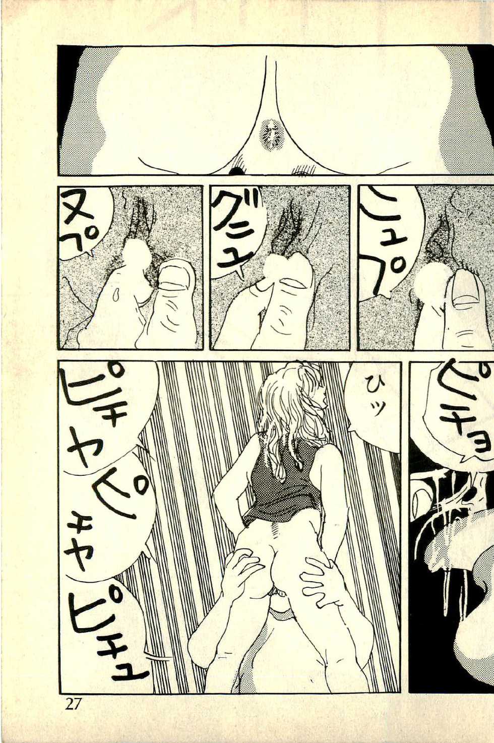 [Deizu Nin] Junko Sensei Scramble - Page 28