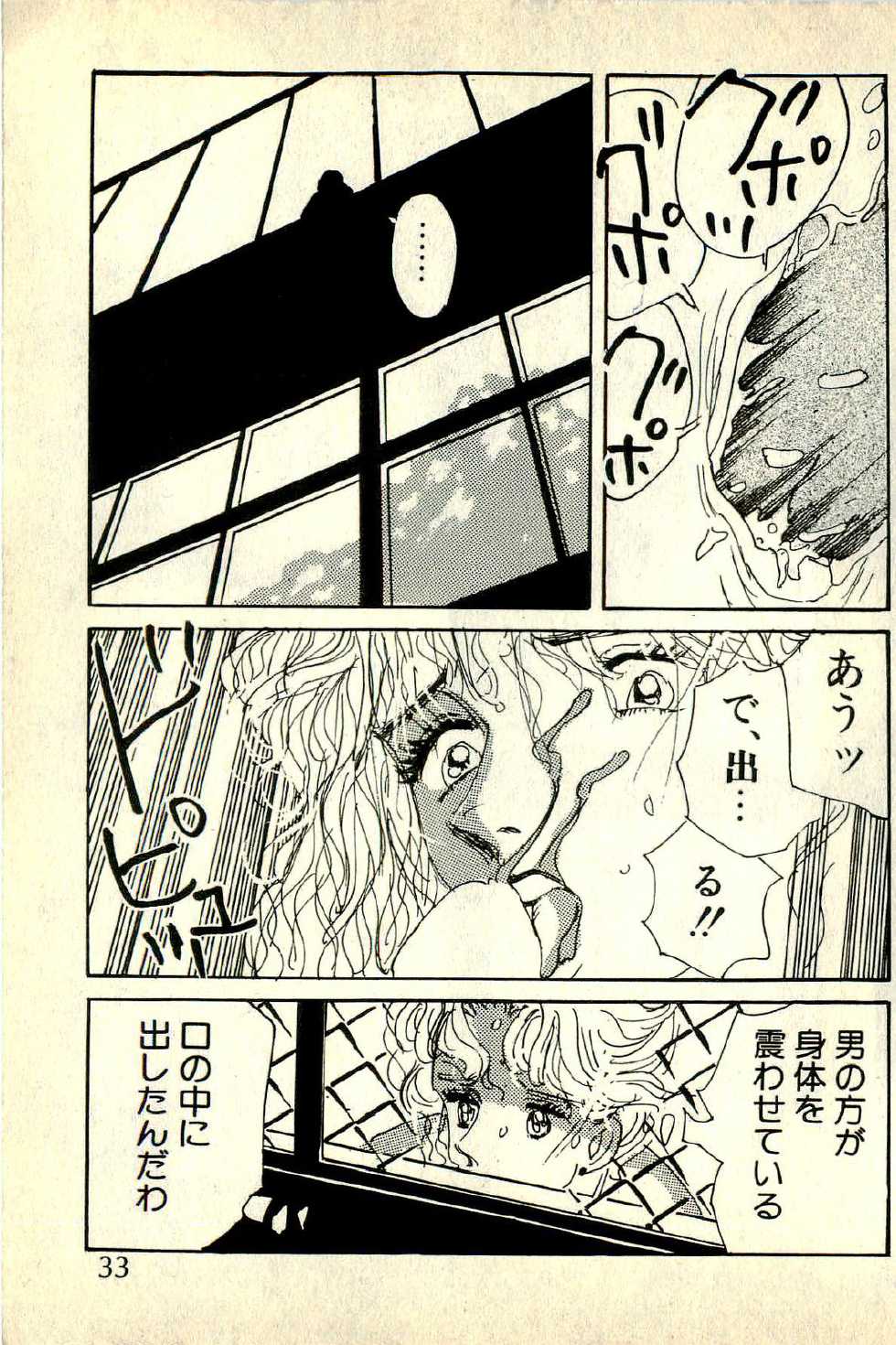 [Deizu Nin] Junko Sensei Scramble - Page 34