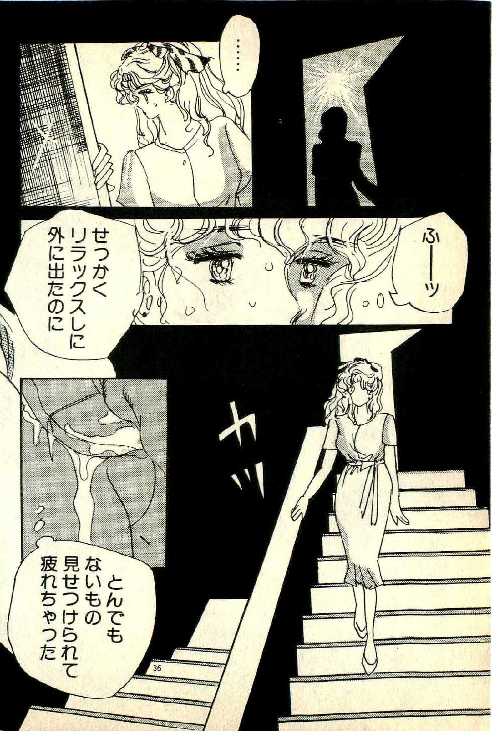 [Deizu Nin] Junko Sensei Scramble - Page 37