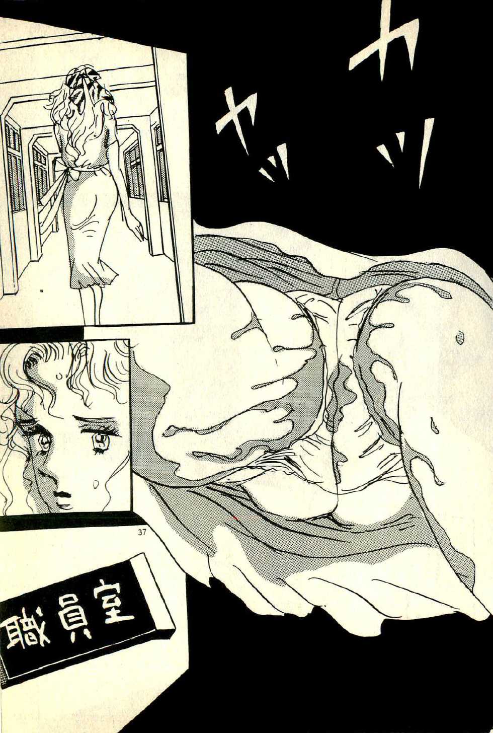 [Deizu Nin] Junko Sensei Scramble - Page 38