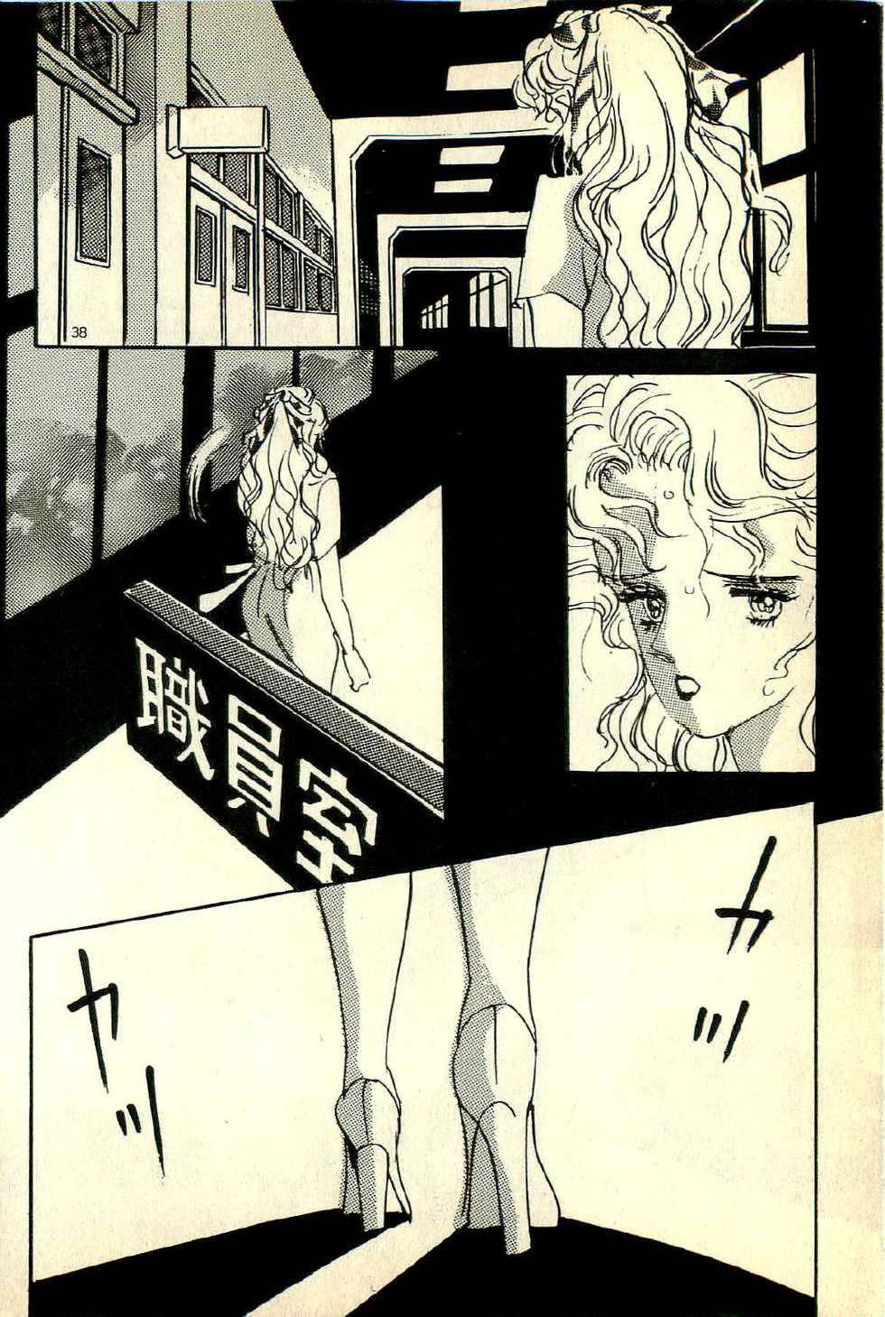 [Deizu Nin] Junko Sensei Scramble - Page 39