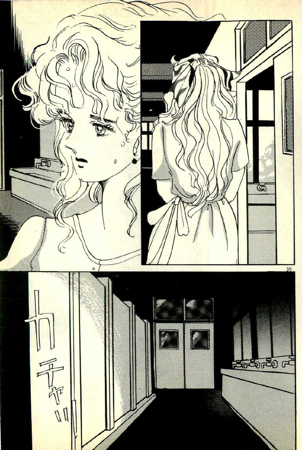[Deizu Nin] Junko Sensei Scramble - Page 40