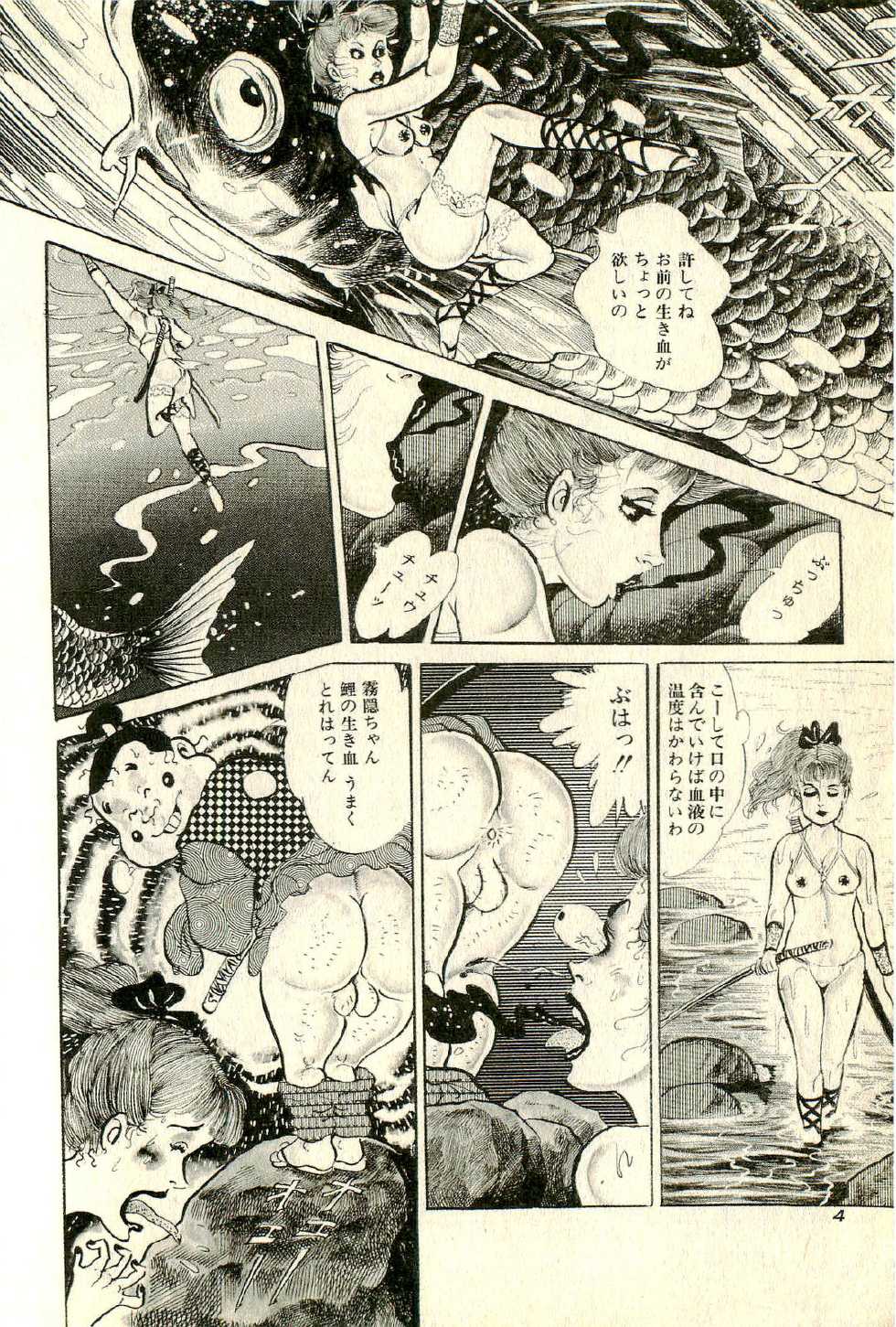 [Deizu Nin] Makai Sanada Juuyuushi - Page 9