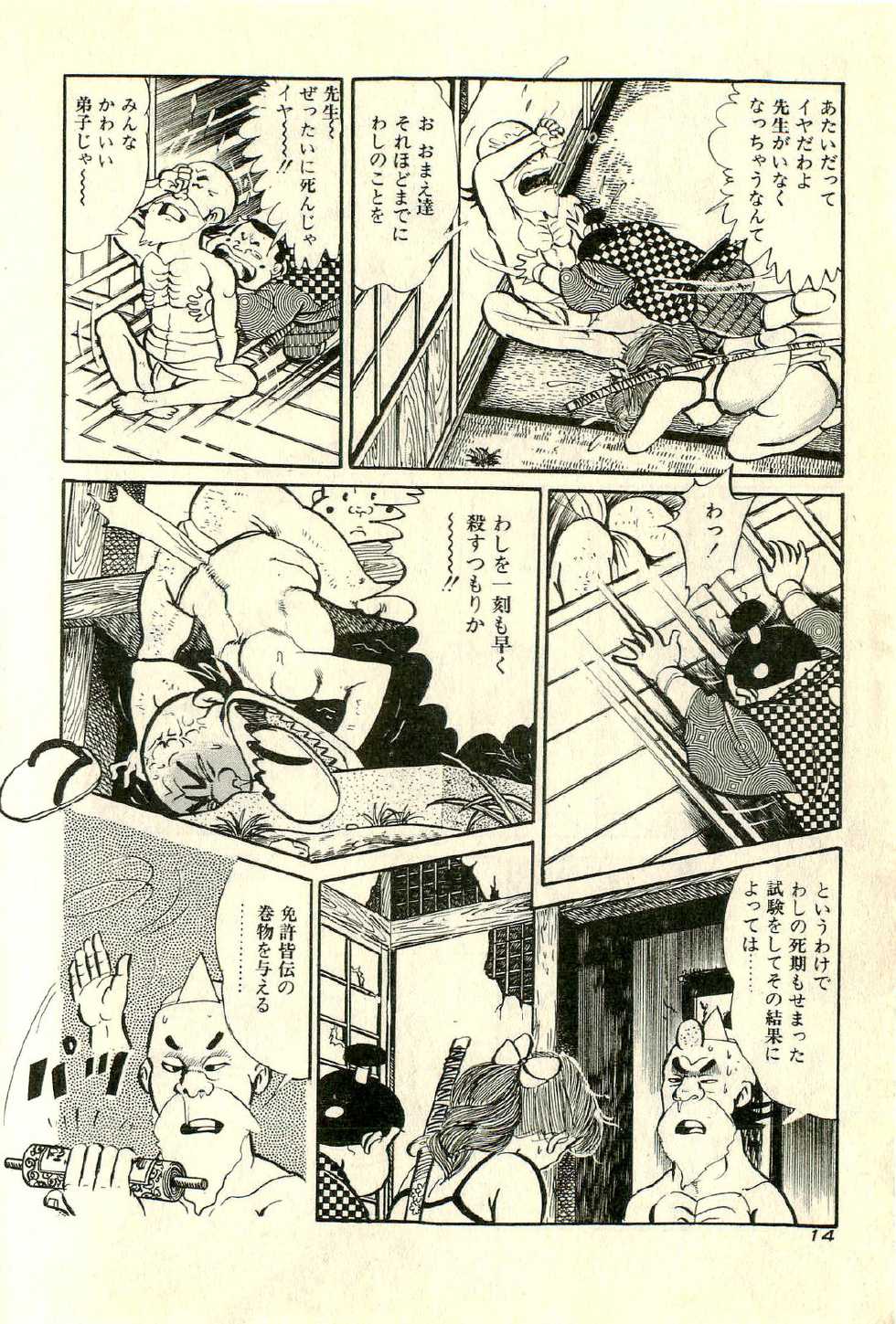 [Deizu Nin] Makai Sanada Juuyuushi - Page 19