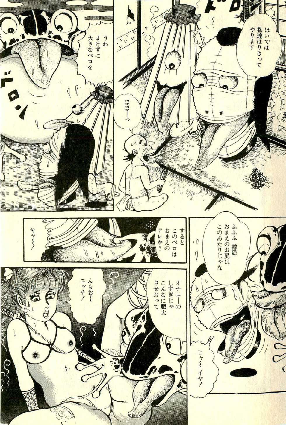 [Deizu Nin] Makai Sanada Juuyuushi - Page 20